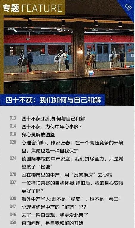 四十不获中年人最怕