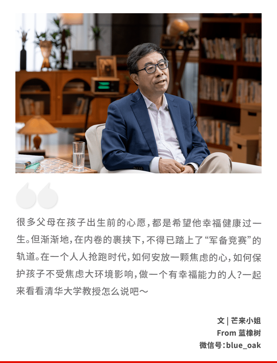 前不久,清华心理学教授彭凯平的一段发言上了热搜,很多人觉得挺"扎心"