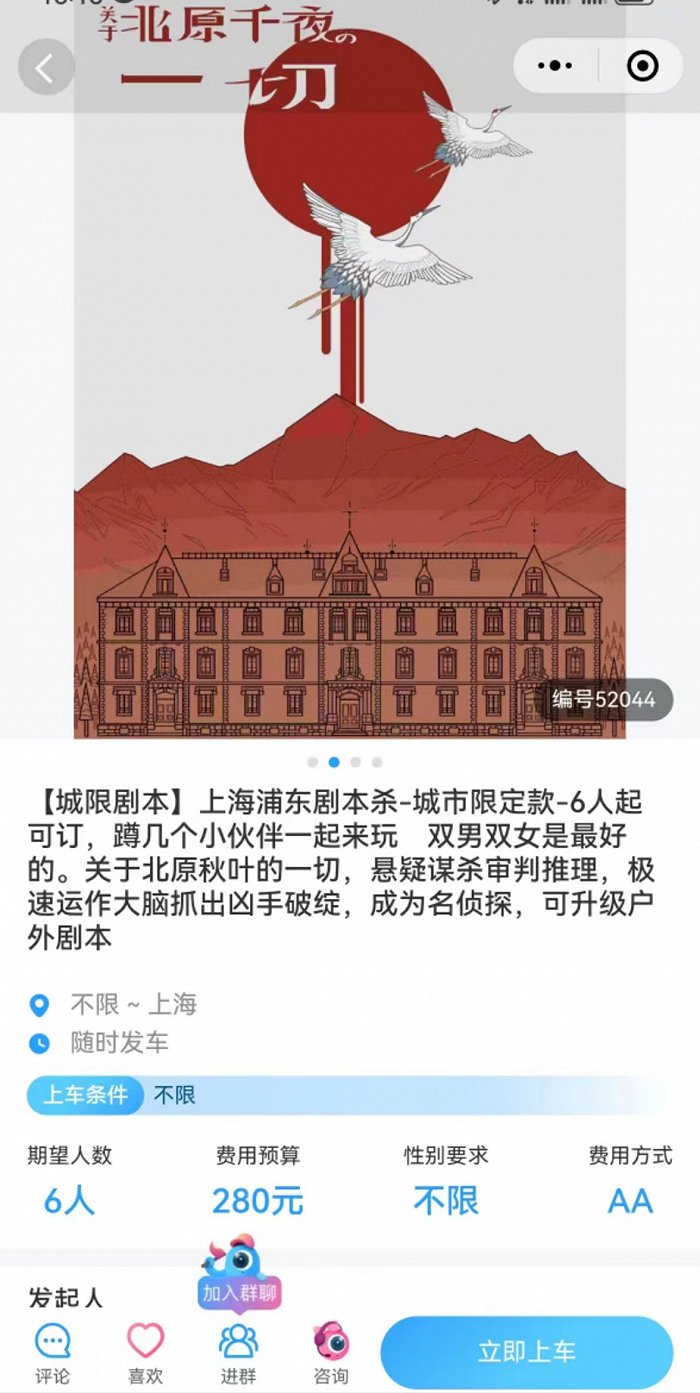 经济新闻滚动>正文> 而这款本目前在上海基本是158—198元/人,急车