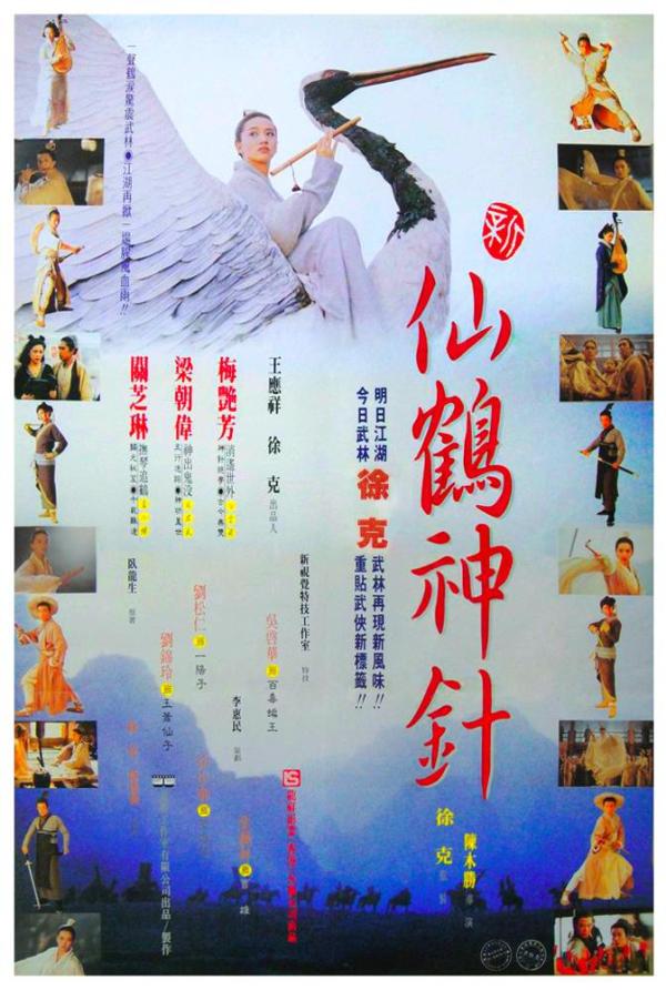 讲座|林保淳:台湾与武侠|台湾武侠小说史_新浪财经_新浪网