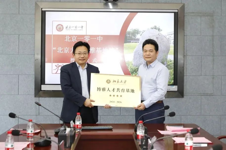 3首都师范大学附属中学 ★★★4北京育英学校 ★★5中央民族大学附属