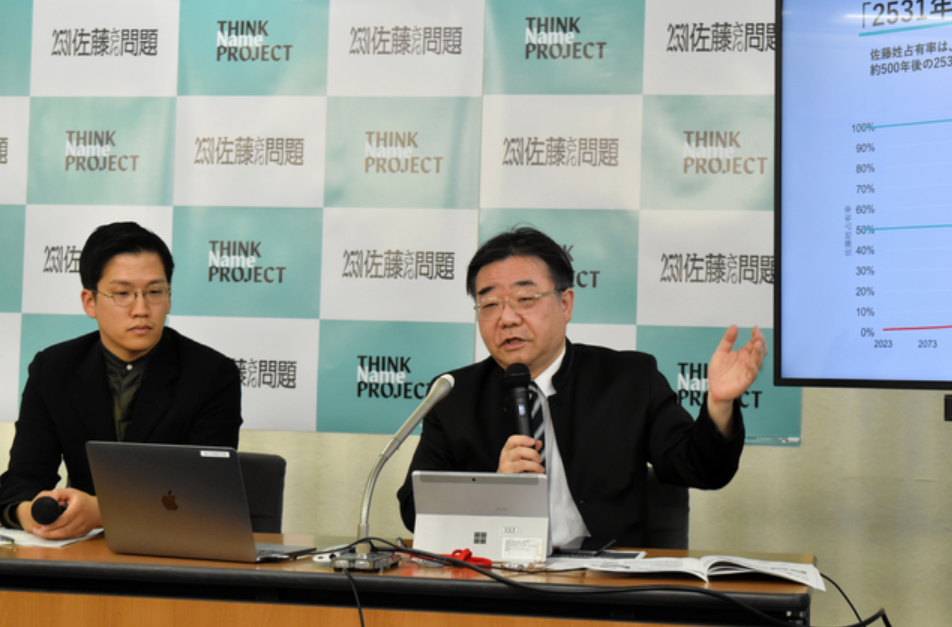 吉田浩教授发表讲话 图源:朝日新闻据英国《卫报》报道,在日本,夫妻