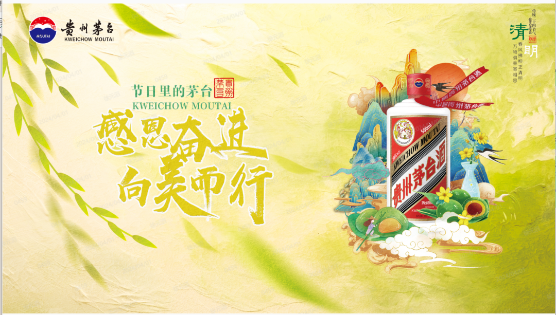 清明"感恩"诗会将唱响"节日里的茅台",诗词歌赋曲