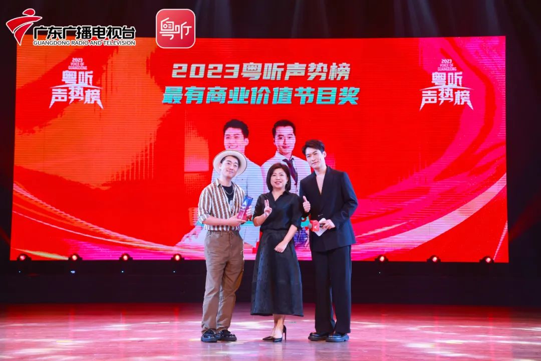 2023年粤听声势榜公布交通之声城市之声多个节目和主播上榜