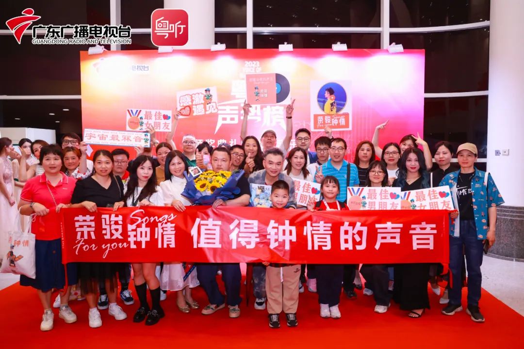 2023年粤听声势榜公布交通之声城市之声多个节目和主播上榜