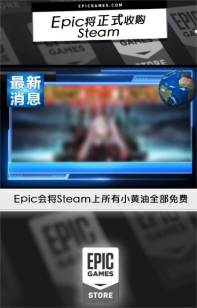太二入局造车epic收购steam愚人节狠活不断