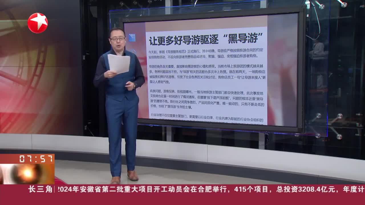 让更多好导游驱逐"黑导游"