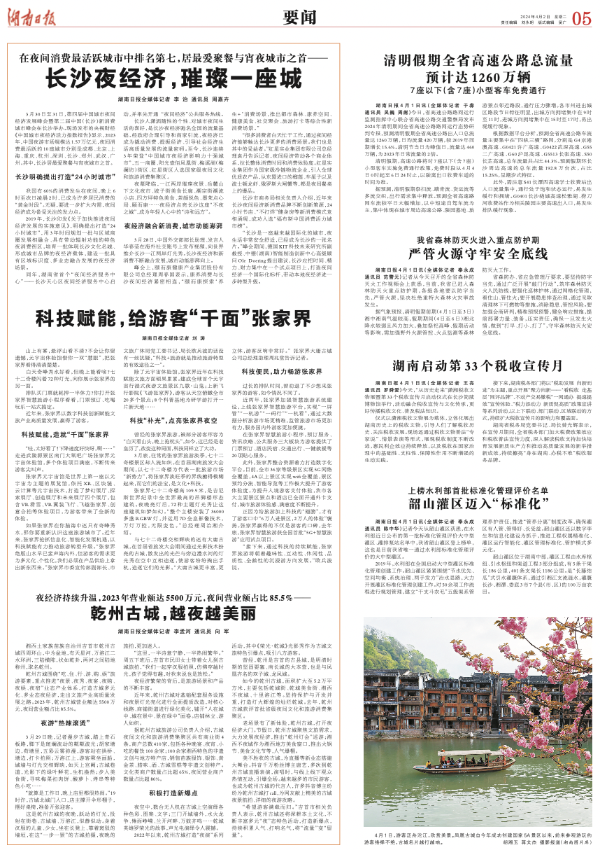 长沙夜经济,璀璨一座城丨湖南日报_新浪财经_新浪网