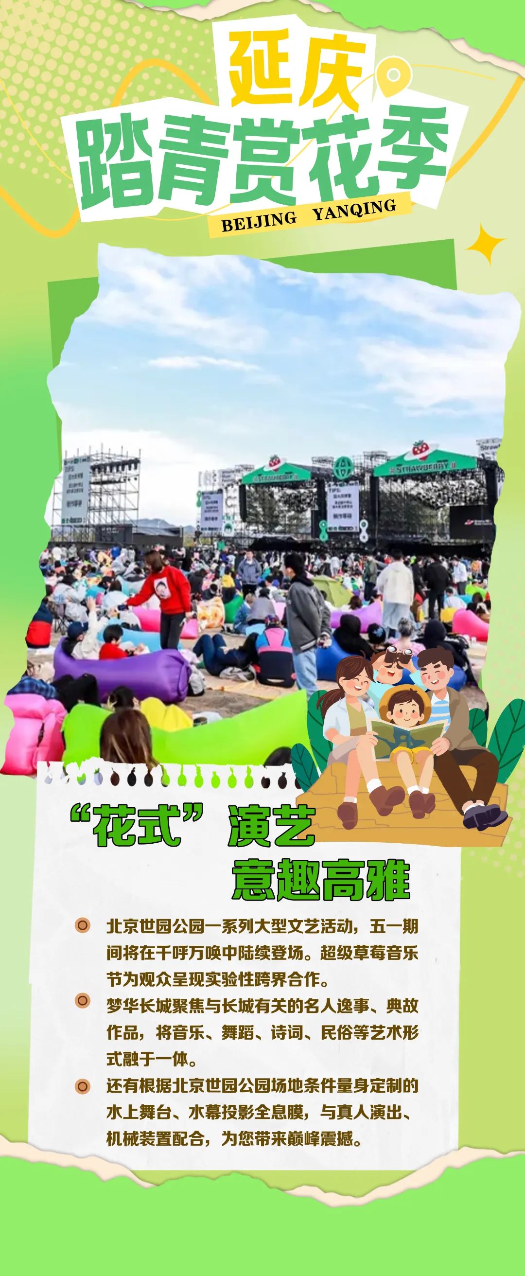 密云推荐清明游玩十条特色线路,欢迎游客感受密云春日