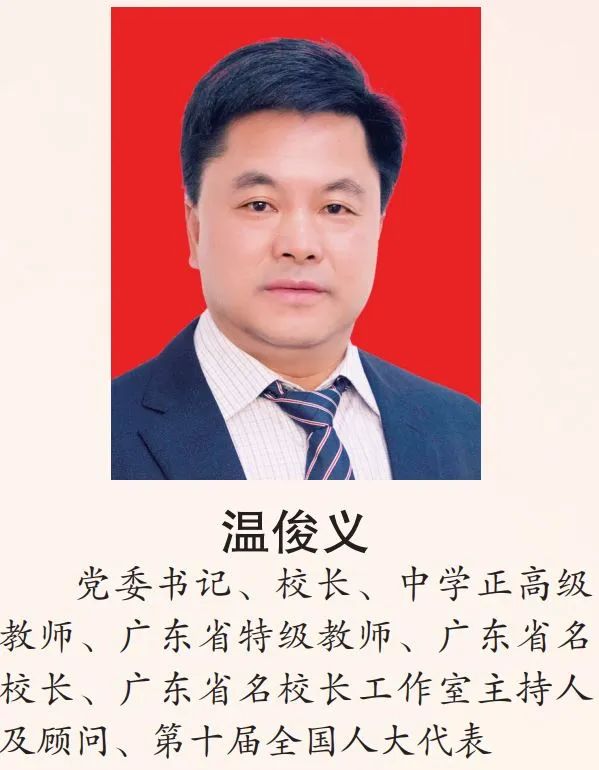 40个名额!揭阳第一中学首届"黄旭华班"招生啦!