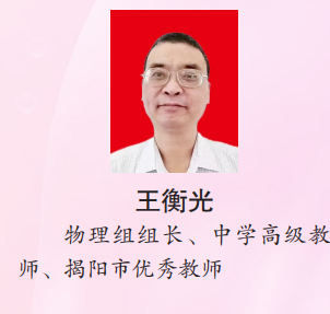 定了40个名额揭阳第一中学首届黄旭华班招生啦