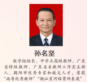 定了40个名额揭阳第一中学首届黄旭华班招生啦
