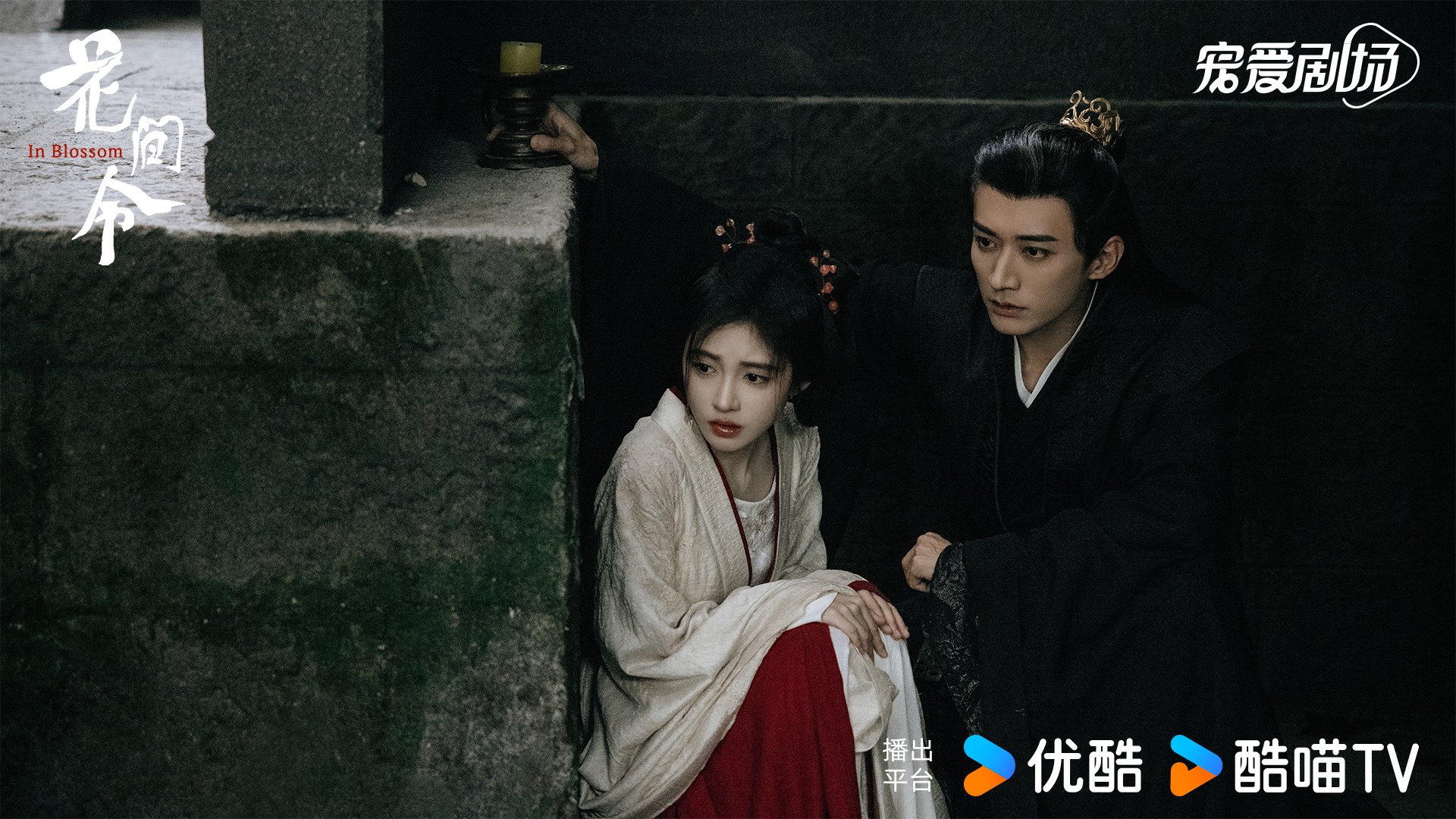 《花間令》導演：看到網民說開始嚇人了，挺開心的 - 新浪香港