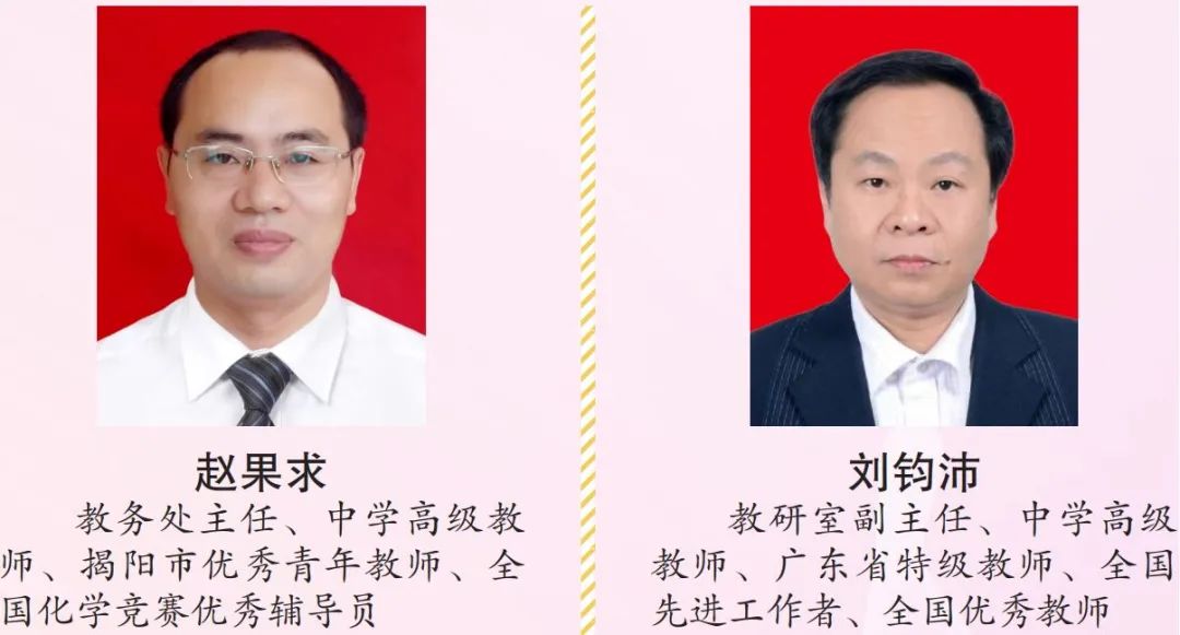 定了40个名额揭阳第一中学首届黄旭华班招生啦