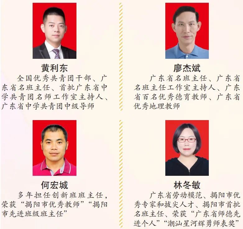 40个名额!揭阳第一中学首届"黄旭华班"招生啦!