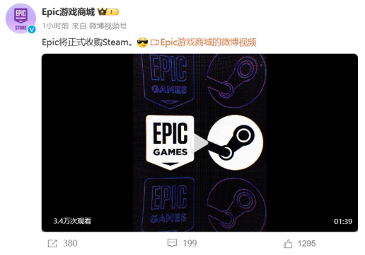在视频里,epic声称自己是个"伟大正确的世界最酷游戏公司".