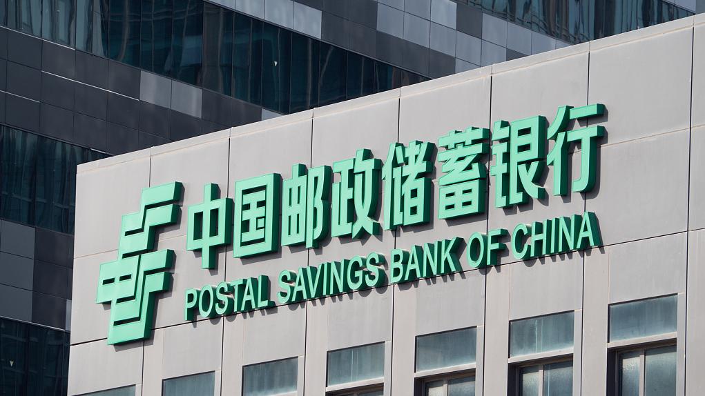 邮储银行行长:今年净息差收窄趋势或仍持续,将努力使息差优于同业水平