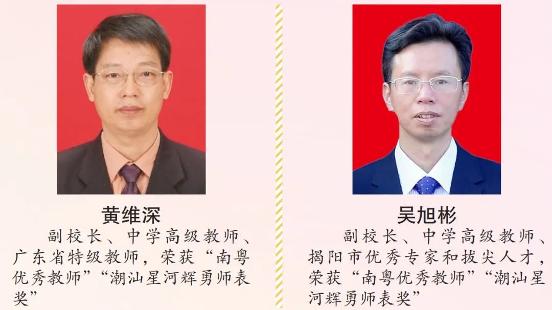 定了40个名额揭阳第一中学首届黄旭华班招生啦