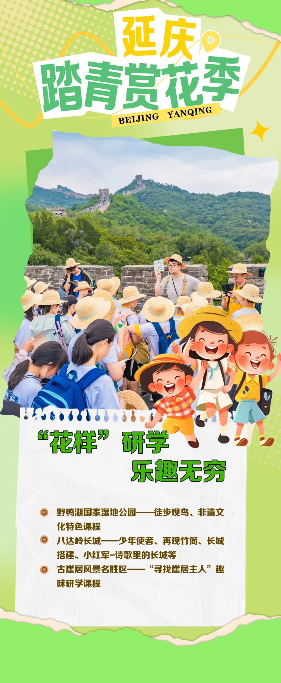 密云推荐清明游玩十条特色线路,欢迎游客感受密云春日