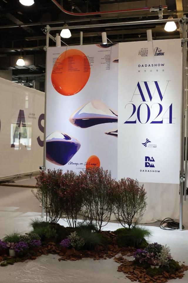 2024秋冬上海时装周闭幕时尚长宁描绘产业革新绮丽画卷