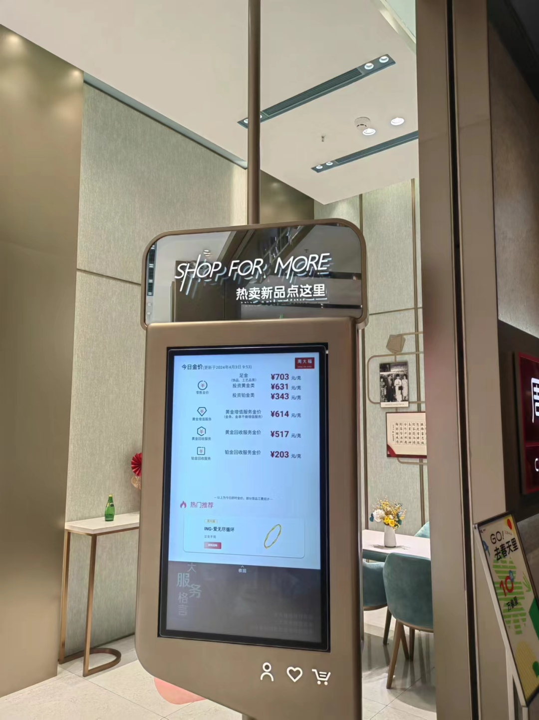 还要涨多高？！”金饰价格突破700元，线下门店顾客变少了