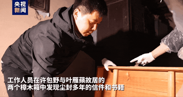 许包野,叶雁苹,90年后团聚了……|广东省_新浪财经_新浪网