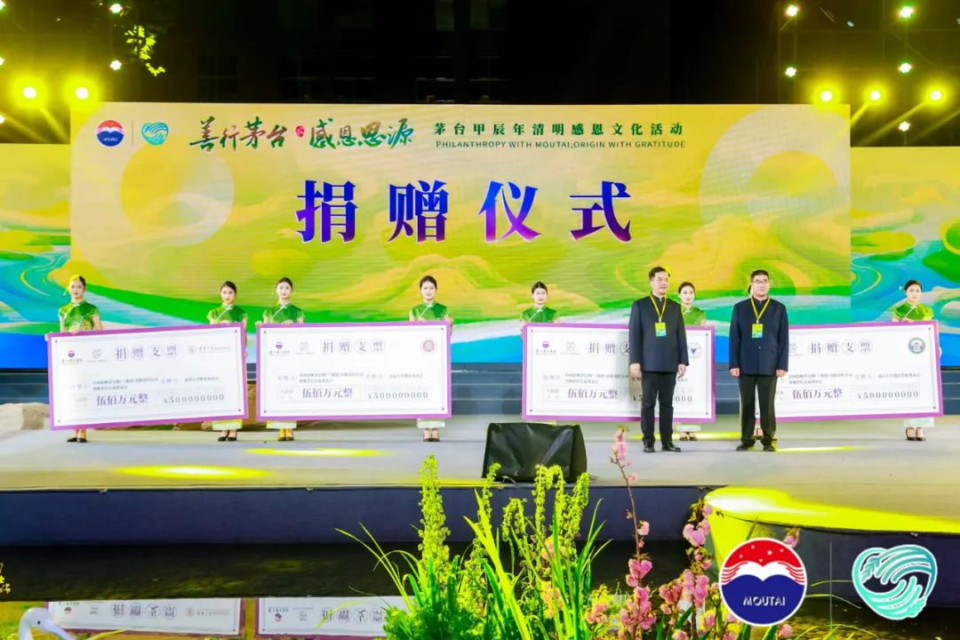 "修自我,美他人"!茅台清明感恩:善无止境,美无止境