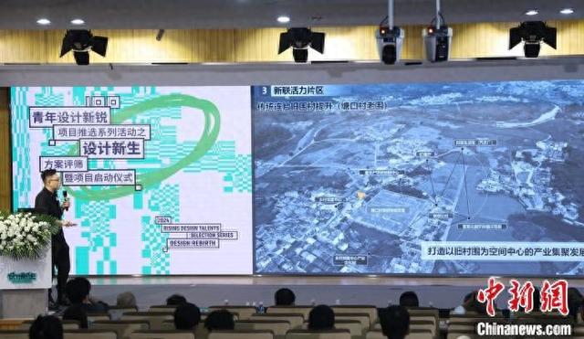 "设计新生"方案评筛暨项目启动现场.主办方供图