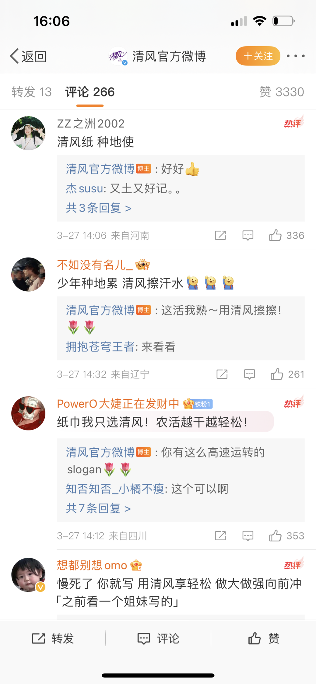 来自微博禾伙人的爱:清风家中坐,热搜天上来-新浪汽车