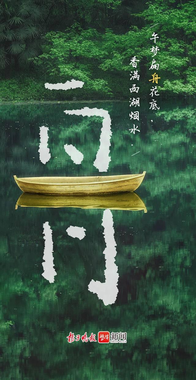 清明创意海报用汉字打开最美四月