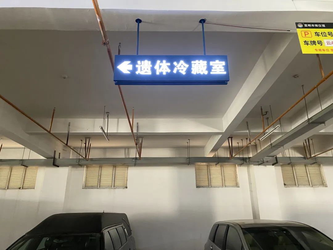 接运回殡仪馆后,接运师将遗体运回冷藏室