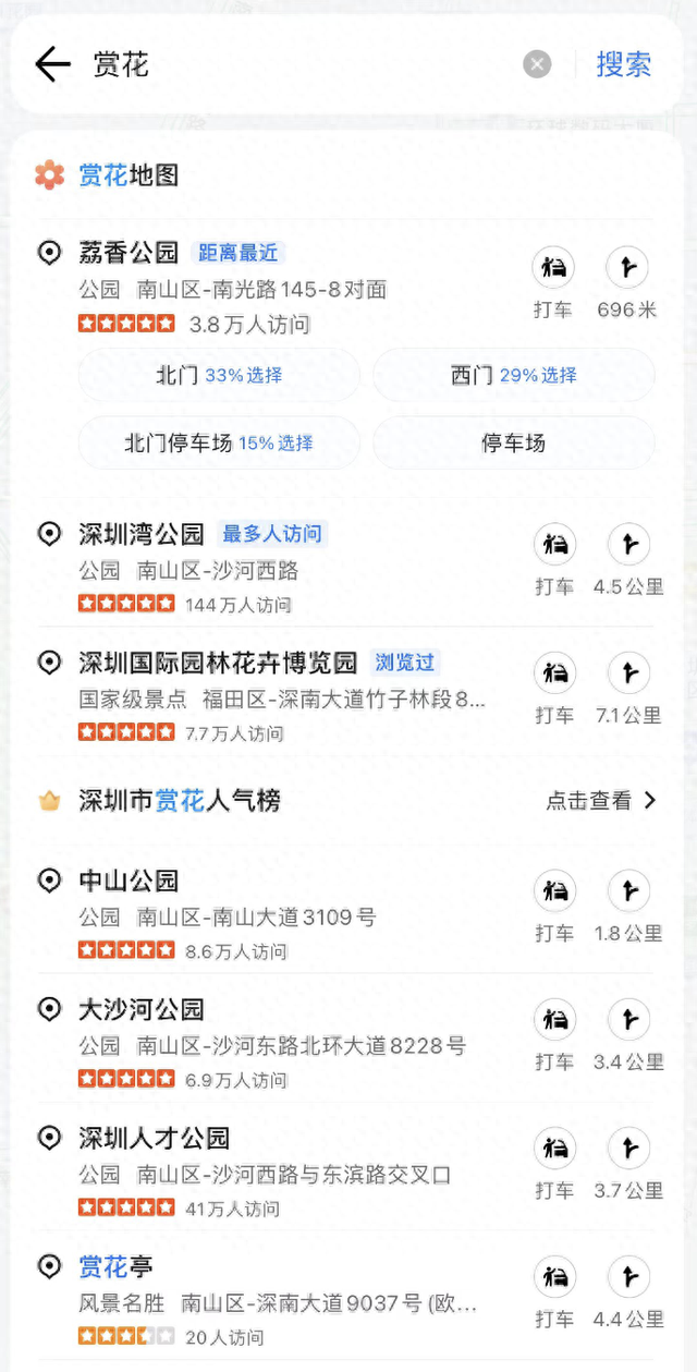 腾讯地图"实时赏花"功能上线,一张图带你清明踏青赏花_新浪财经_新浪