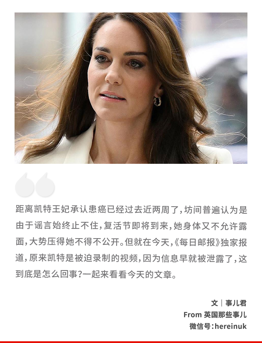 凯特坦诚患癌居然是被迫拍的消息早已泄漏只能自己出面堵嘴