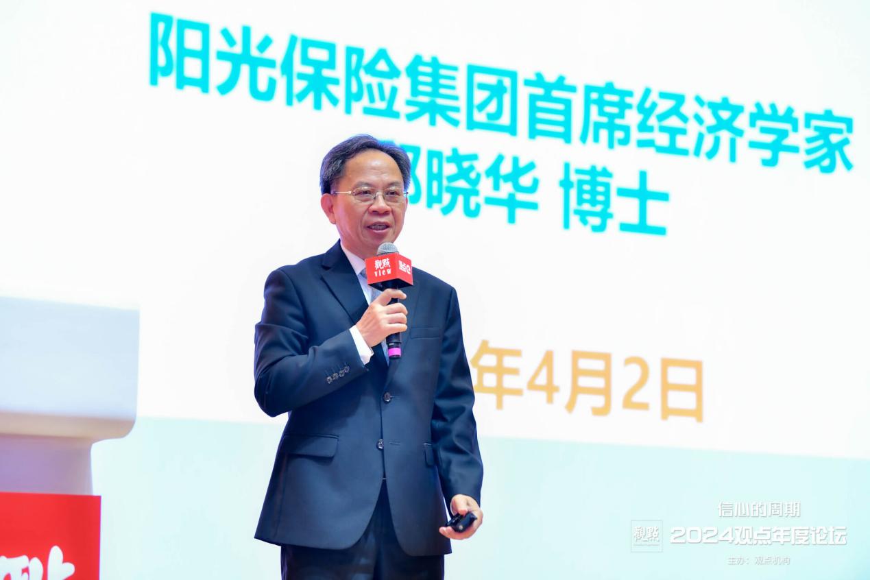 国家统计局原局长,阳光保险集团首席经济学家 邱晓华