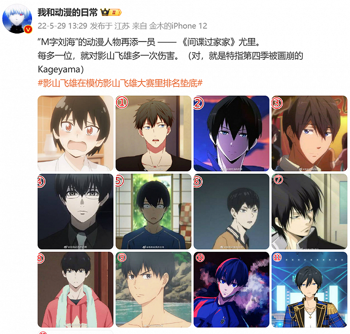 排球少年的黑发m字刘海笑话这次要走进现实了