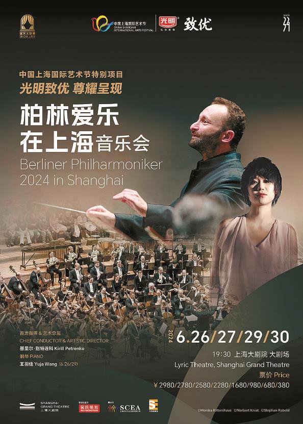 朱光)柏林爱乐今年在中国驻演的唯一一站选择了上海,乐团将于6月2日 