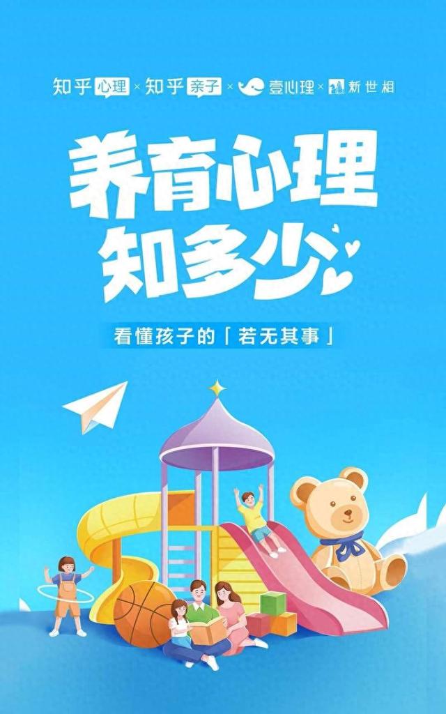 知乎上线儿童心理活动|儿童心理_新浪财经_新浪网