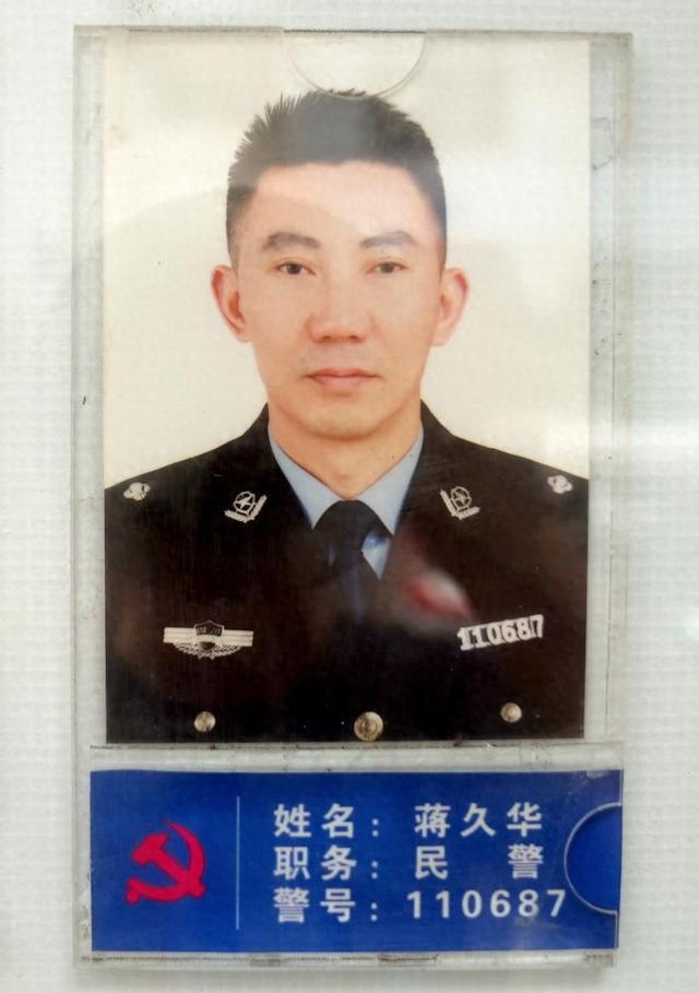 四川省眉山市青神县公安局青竹派出所社区民警蒋久华的照片.