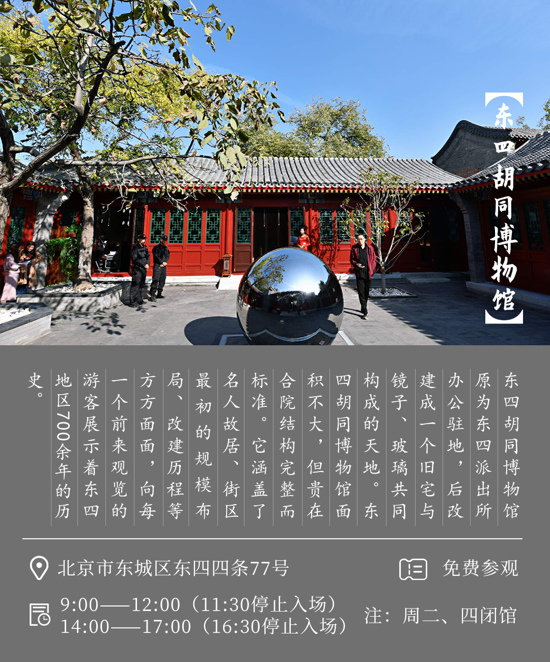 后来因为清朝将内务部设在这里,胡同的原名叫"勾栏胡同",其实不过是一