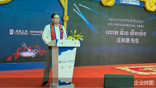 居然之家跨出国门 海外首店在柬埔寨金边开业_新浪财经_新浪网