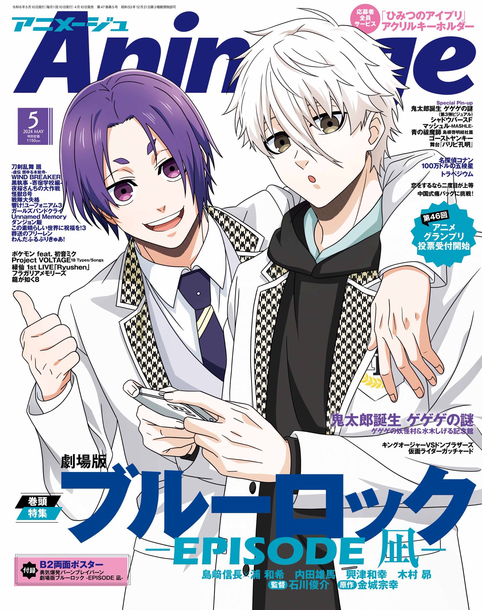 「蓝色监狱- Episode凪-」 凪诚士郎&御影玲王 近期插图汇总_新浪新闻