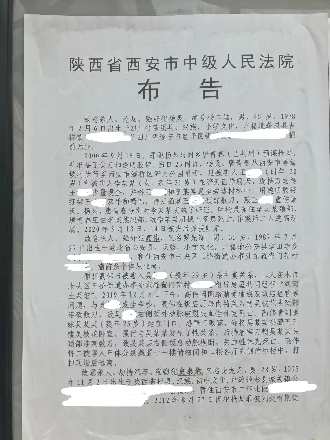 <strong>罪犯史泰龙被执行死刑</strong>