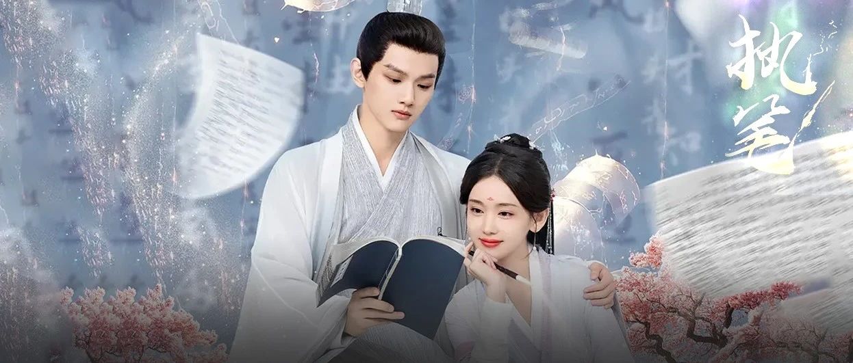 微短剧《执笔》,给知乎上分了?|执笔_新浪新闻