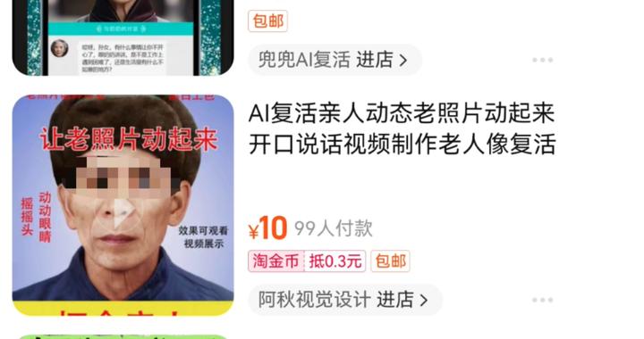 AI“复活”逝者:科技进步能跨越生死界限?|痛苦_新浪新闻