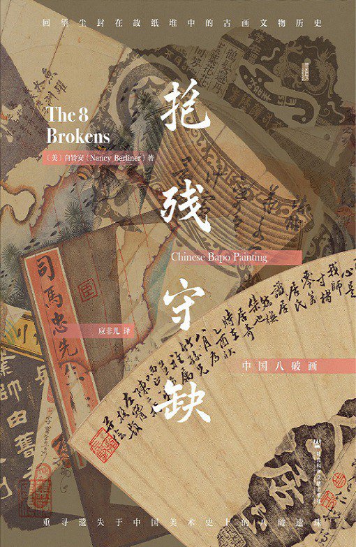 清明节|纸钱_新浪