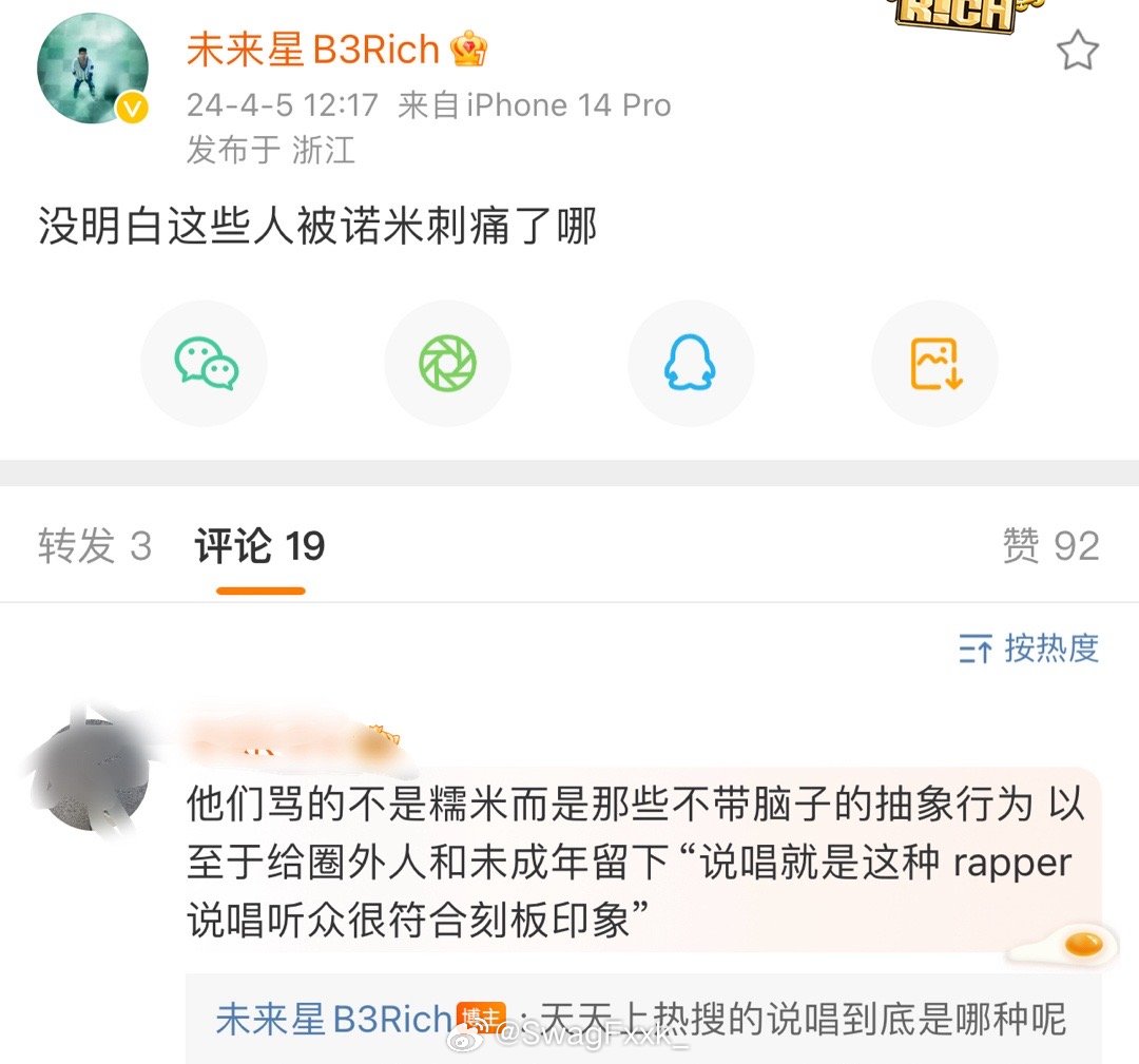在诺米被Rapper开怼后,未来星发声: “没明白这些人被诺米刺痛了哪?”|诺米|未来星|发声_新浪新闻