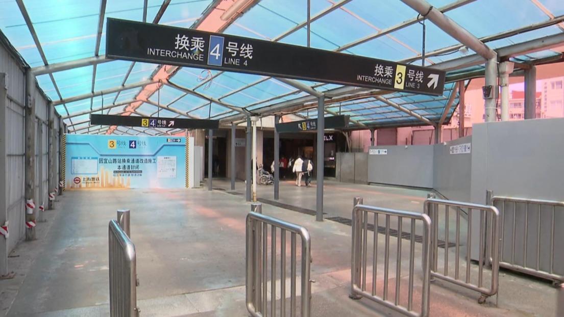 上海宜山路地铁站换乘通道最快今夏告别"暖棚"