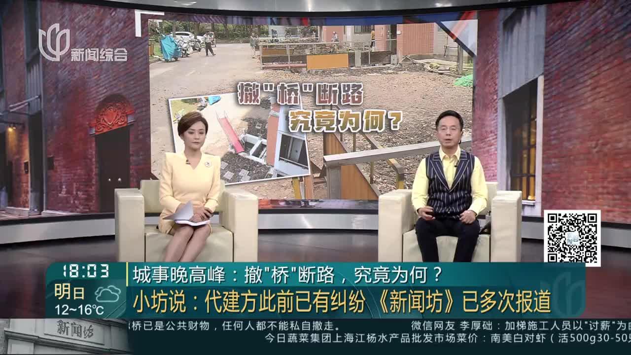 小坊说:代建方此前已有纠纷《新闻坊》 已多次报道