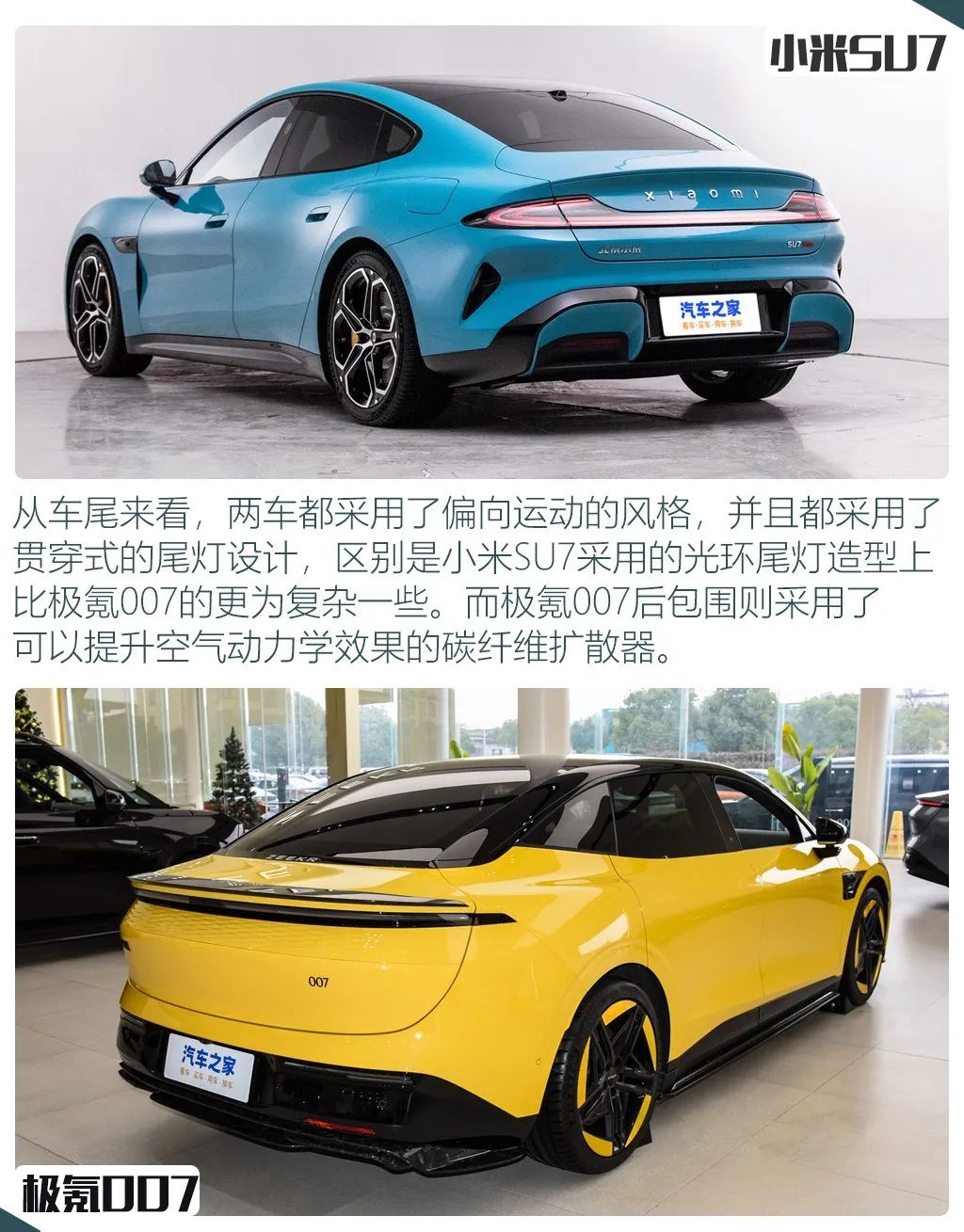 小米SU7与它，你站谁？