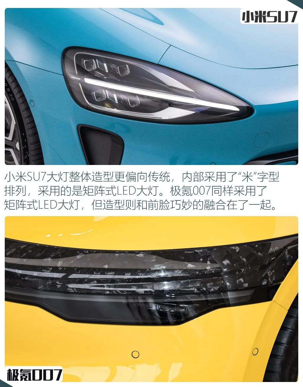 小米SU7与它，你站谁？